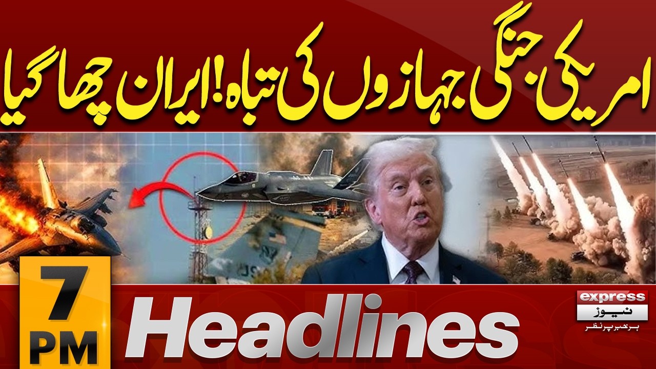 Iran Launches Fresh Attack on Israel | Attacks On Oil Refinery| Iran-Israel War  | 7 PM Headlines