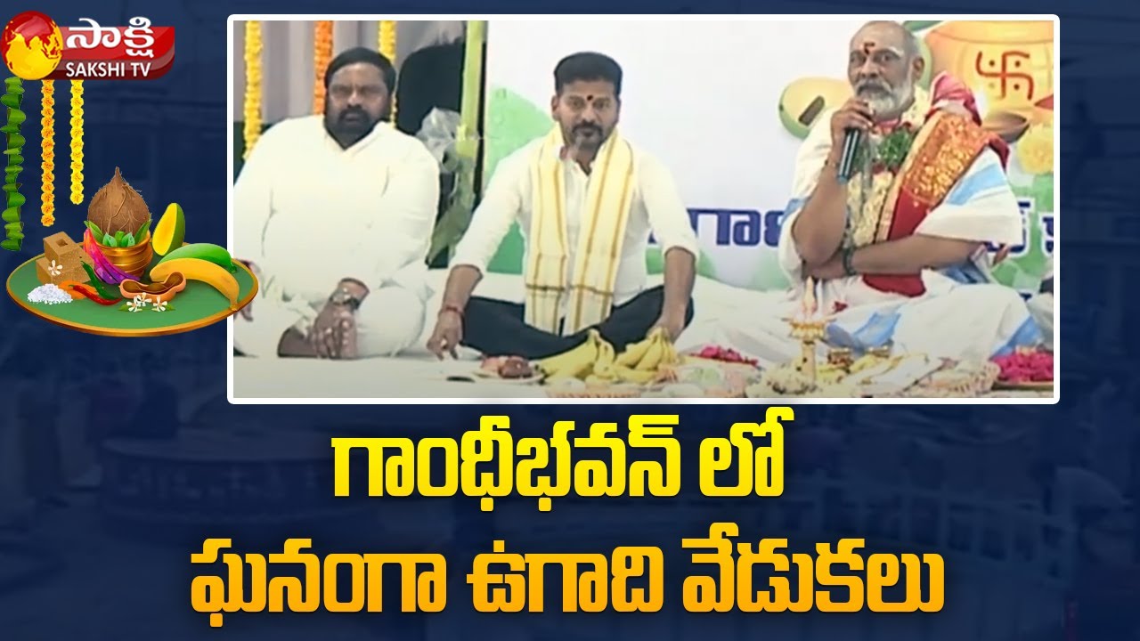 Ugadi Celebrations 2022 In Gandhi Bhavan | PCC Chief Revanth Reddy | Sakshi TV