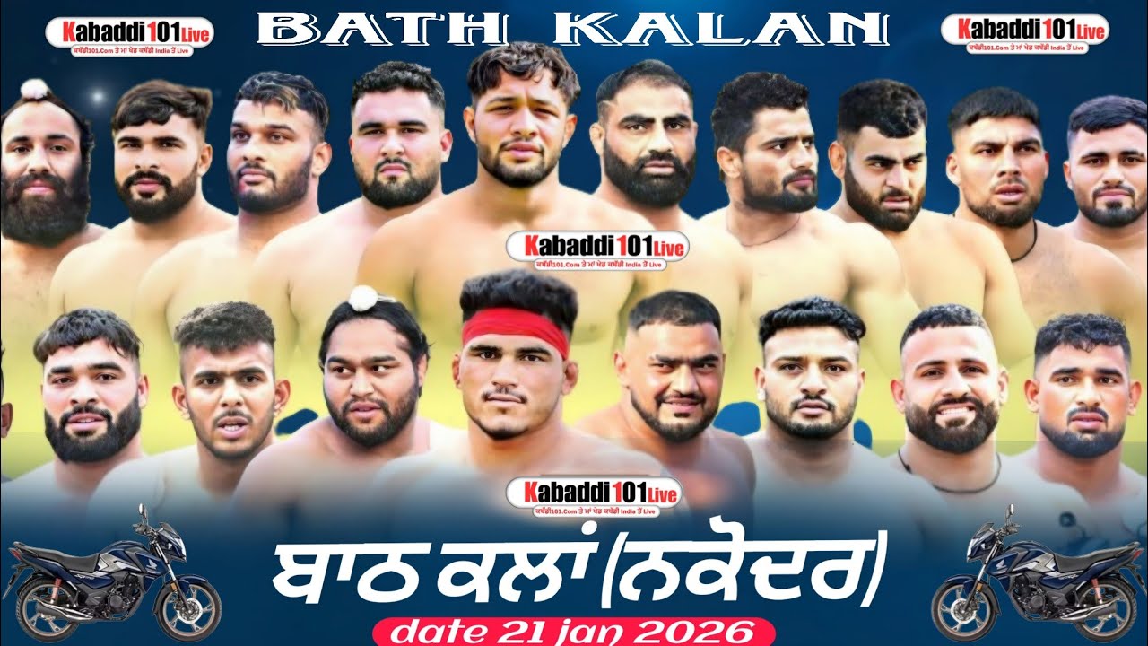 Live || Bath Kalan(Nakoder)  || Kabaddi Cup 21 January 2026 Today kabaddi live