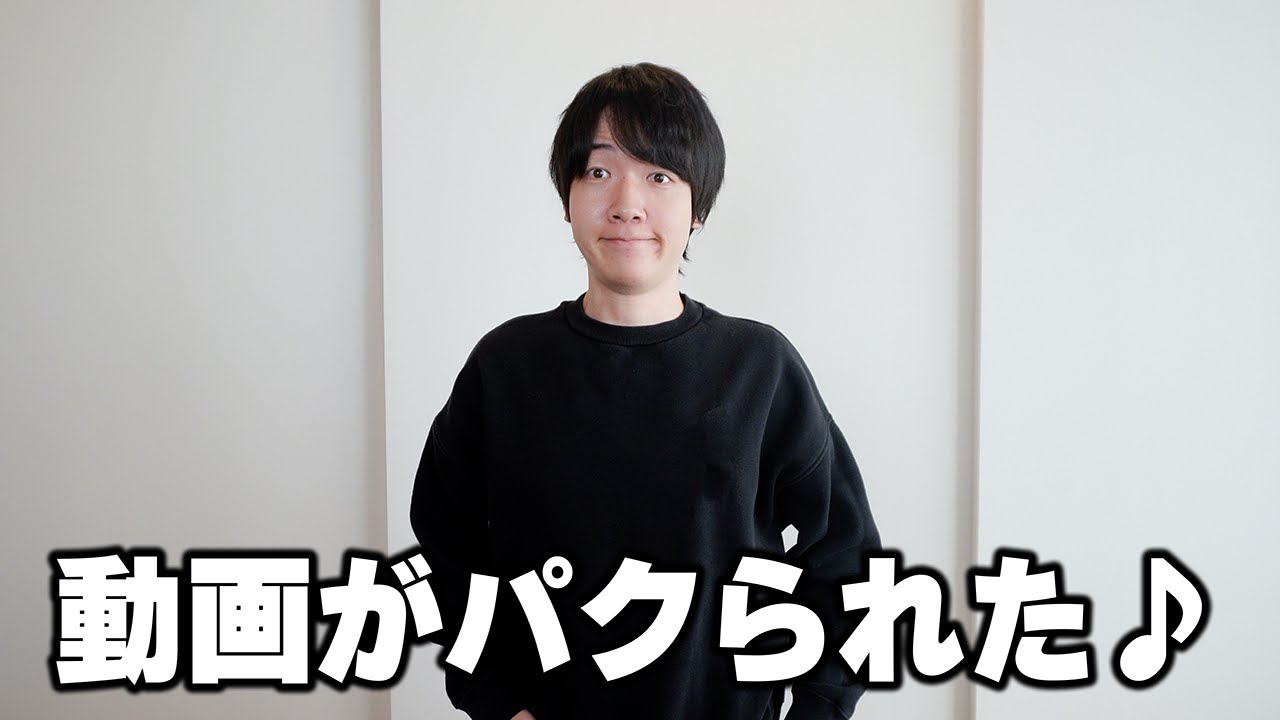 動画の内容が丸パクりされました。