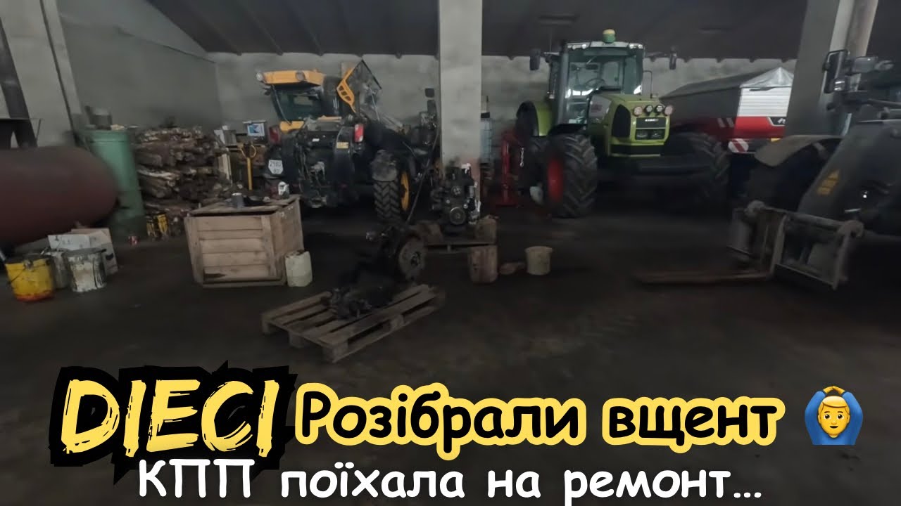 Dieci розібрали вщент‼️майстерня вирує🔥🔥