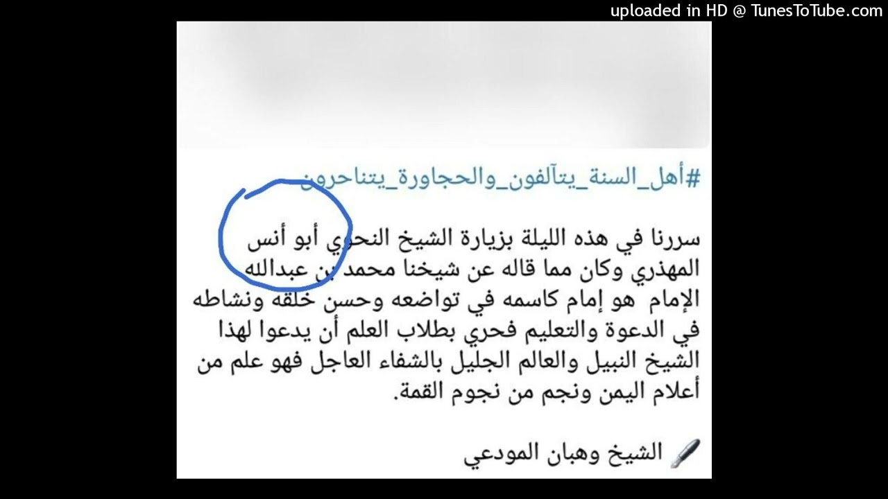 الشيخ أبو بلال الحضرمي : حال وهبان المودعي