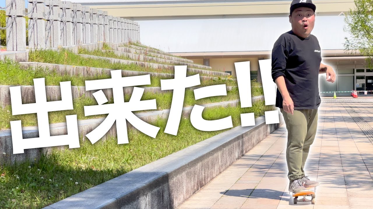 極上のスケボースポットで複合トリックをやらせてみた結果