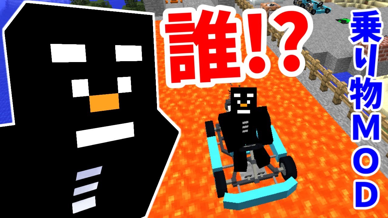 【マインクラフト】急に知らない人が入ってきたッ!?巨大コース作成!!【ビークルMOD:赤髪のとも】3