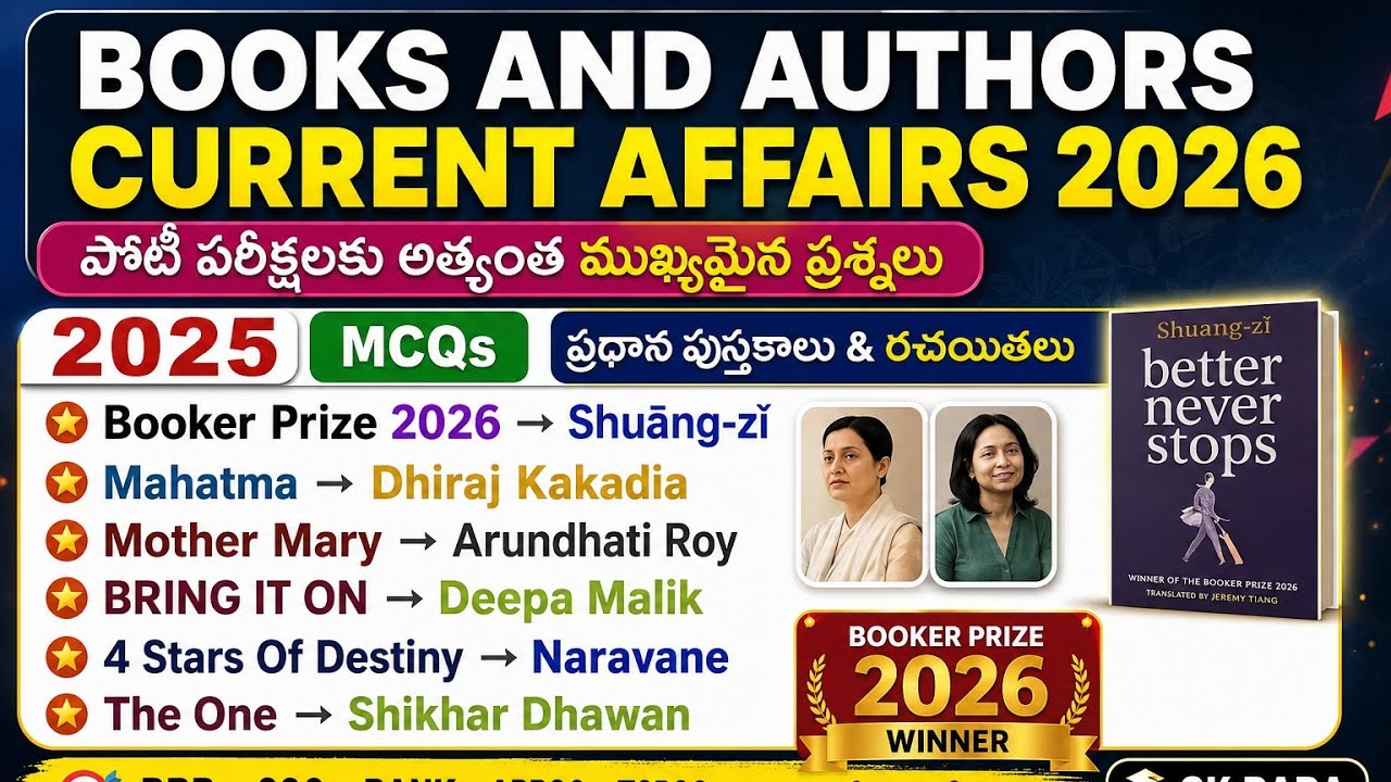 Books and Authors 2026 Current Affairs | Books and Authors 2026 Current Affairs