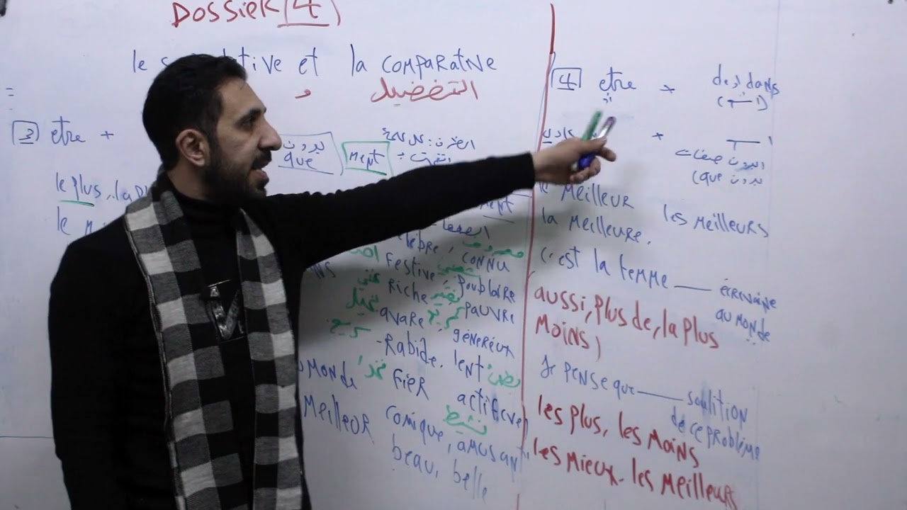 الوحدة الرابعة (le superlative et la comparative )   المقارنة والتفضيل حديث وقديم بكالوريا