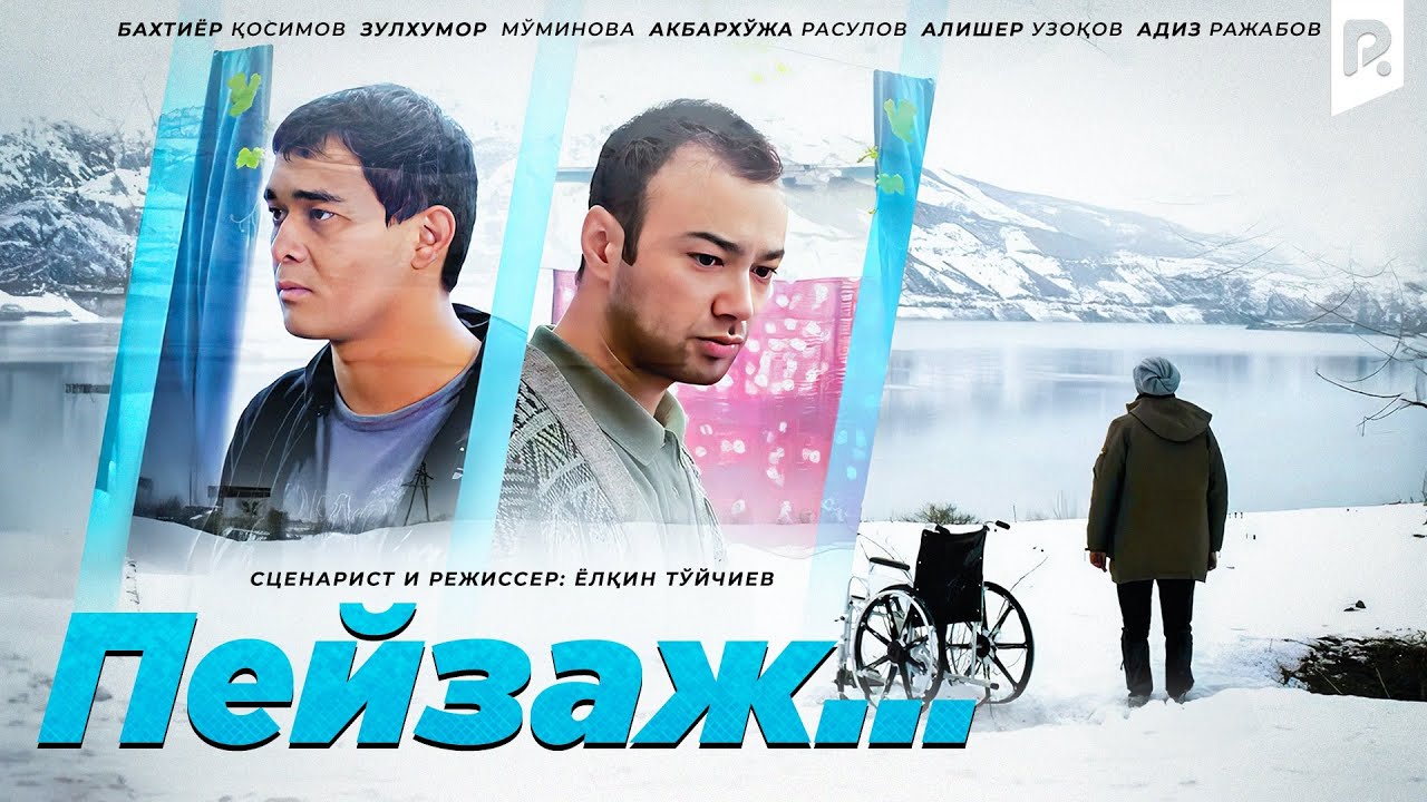 Пейзаж... (узбекфильм на русском языке)