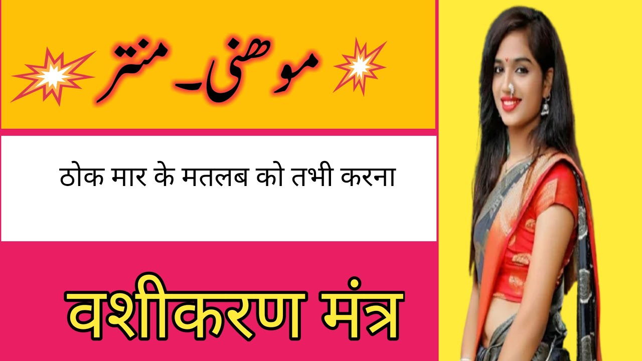 Amliyat. Fazani. muhabbat. ka. mantar