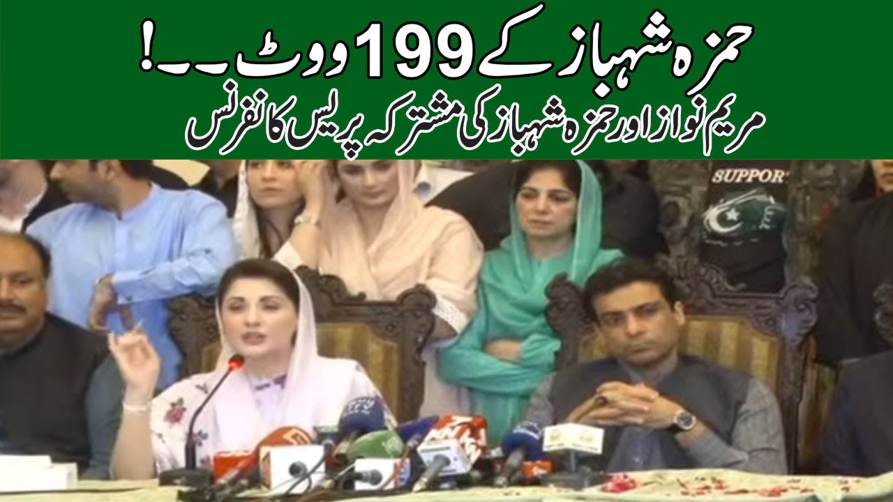 Hamza Shahbaz Show 199 Members For CM Ship l Maryam Nawaz And Hamza Shahbaz Media Talk