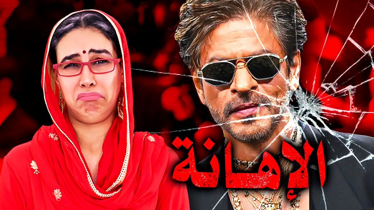 إهانة شاروخان في حفل ميت غالا .. القضية التي هزت الهند