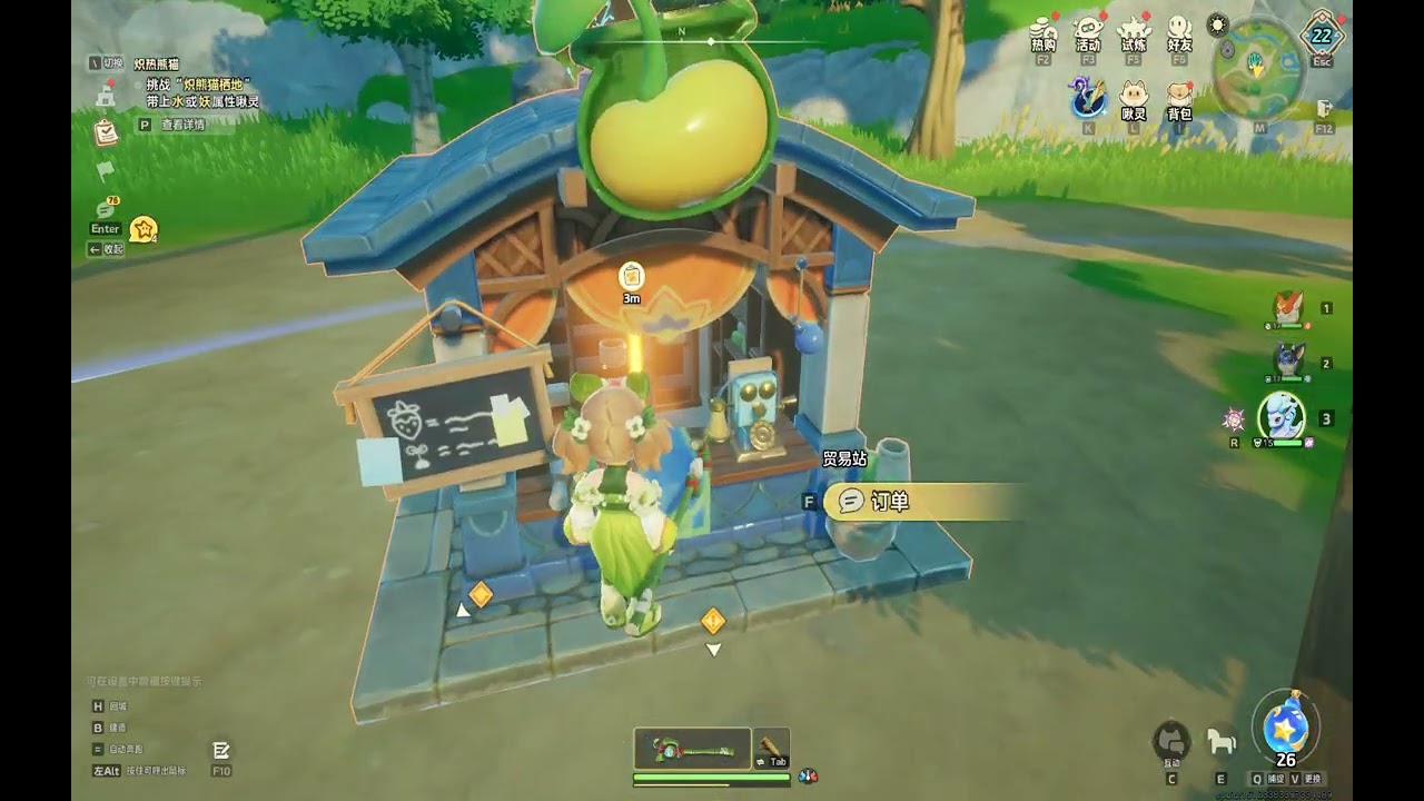 元梦之星 山海寻灵 共度时光