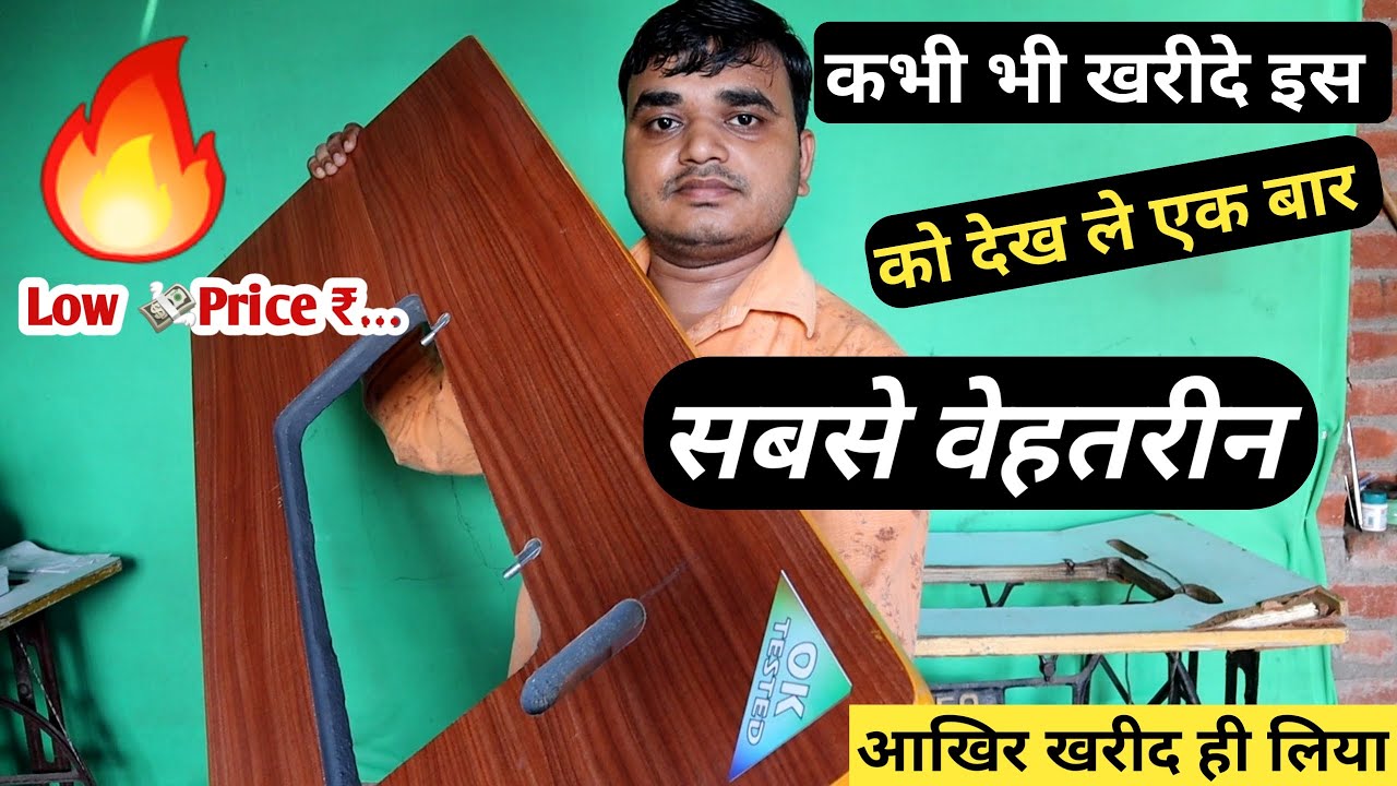silai machine ka patla kaise kharide | silai machine ka patla price |  review |