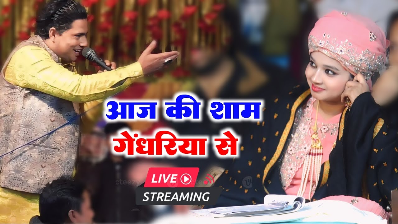 Live Muqabla :- Neha Naaz vs Asif Sabri | Gendhariya Bahraich
