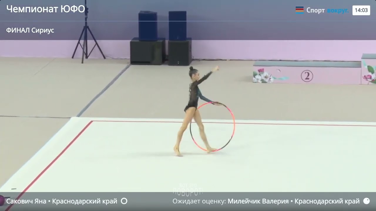 Yana Sakovich hoop 2026 21.65