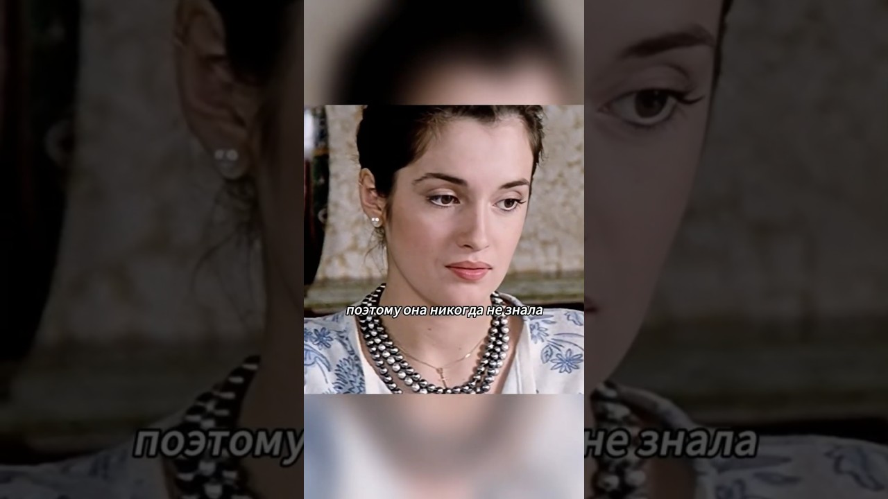 Она вышла замуж не по любви