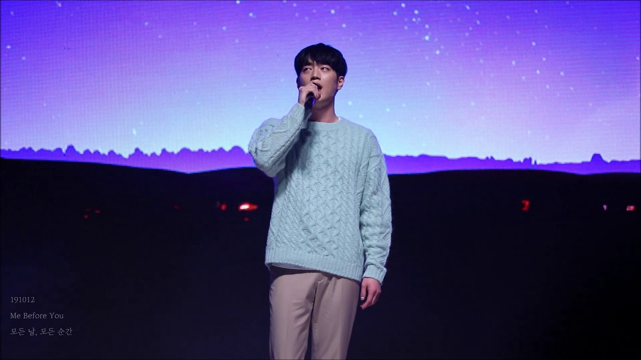191012 서강준 팬미팅 me before you