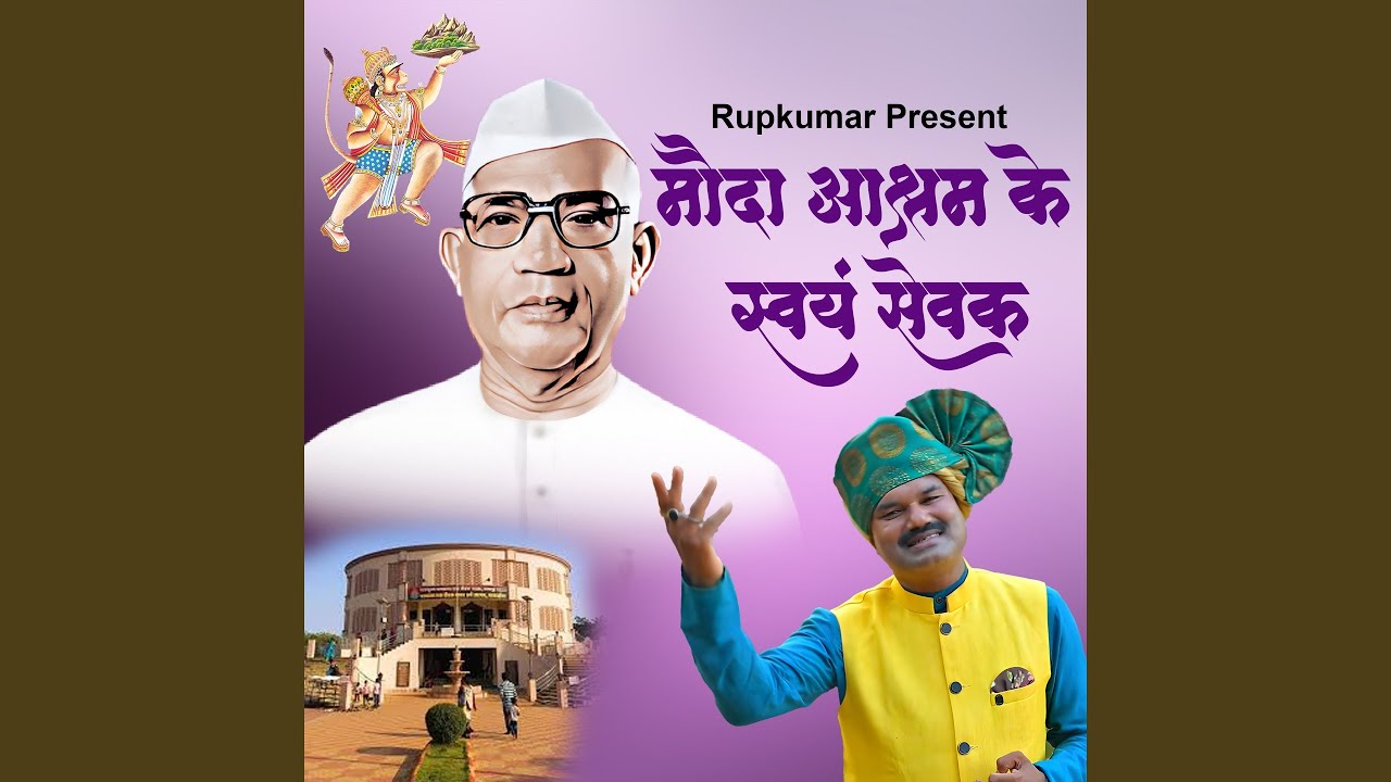 Mouda Ashram Ke Swayam Sevak
