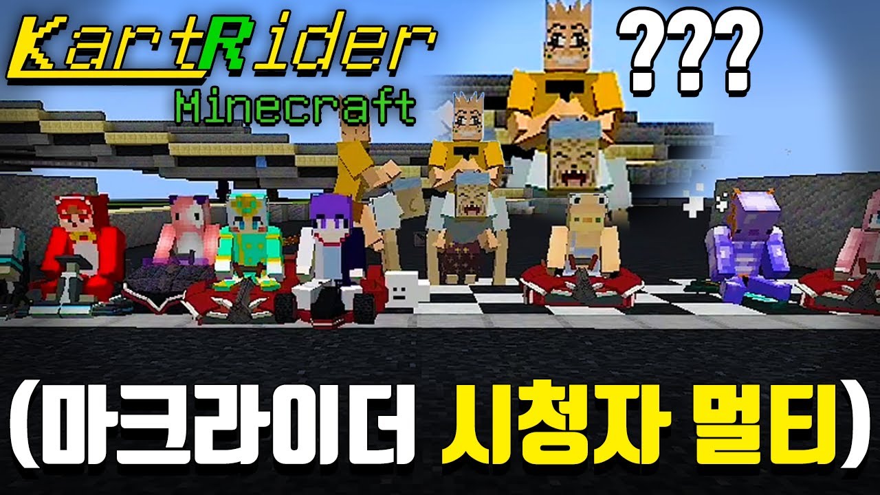 ※개웃김 레전듴ㅋㅋ※ 드디어 멀티를 하고 싶었던 시청자들을 초대했습니다ㅋㅋㅋㅋㅋㅋㅋㅋ