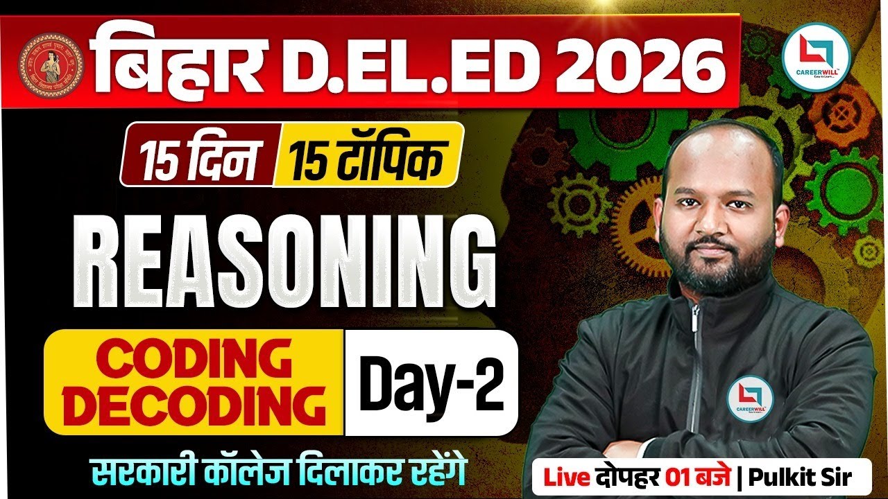 Bihar Deled Reasoning class 2026 | Bihar Deled Reasoning Coding Decoding | Deled Reas By Pulkit Sir