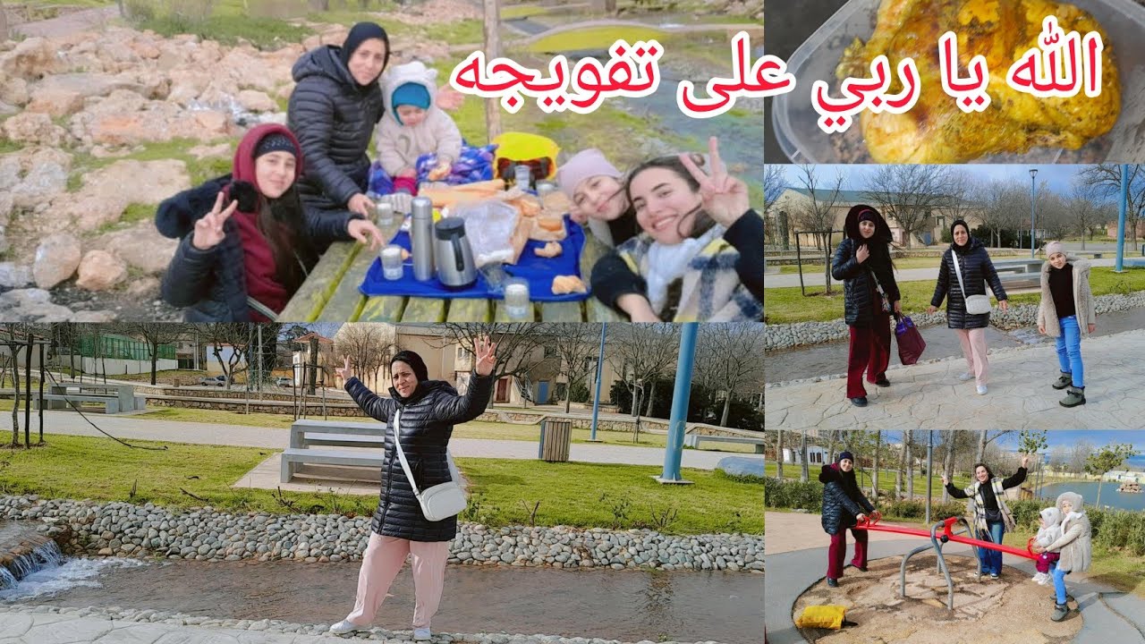 خرجت بنياتي هذا النهار الحديقه ديال الحاجه بيفوجوا شي شويه