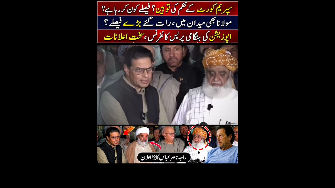 Imran Khan Health Crisis: Supreme Court Order, Fazlur Rehman & Opposition&rsquo;s Big Move