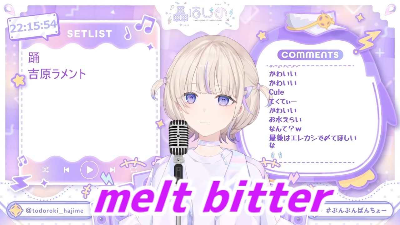 melt bitter 轟はじめ 歌枠切り抜き ホロライブ