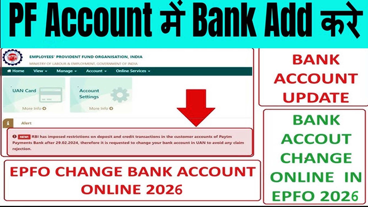 EPFO Bank KYC  ACCOUNT KYC KAISE KAREN   | EPFO ACCOUNT  KYC Online 2026  | UAN KYC UPDATE ONLINE