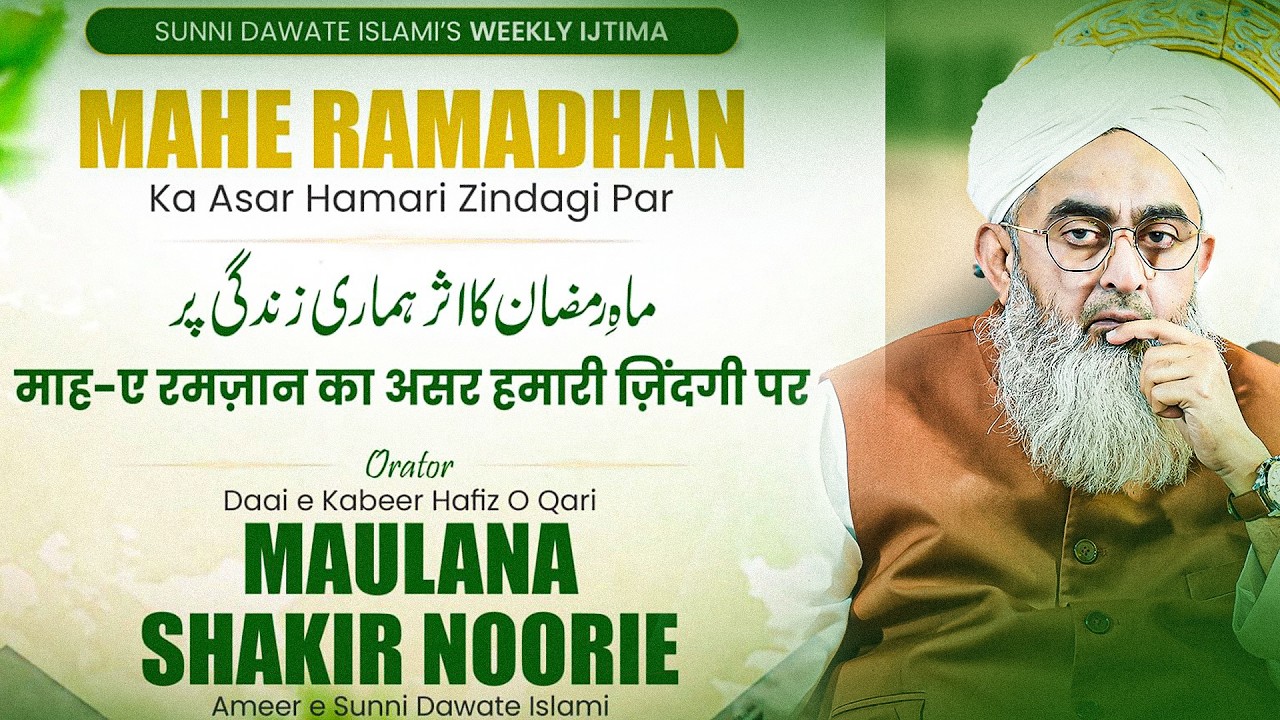 SDI Weekly Ijtema | 28 Mar 2026 | #sdichannel Live