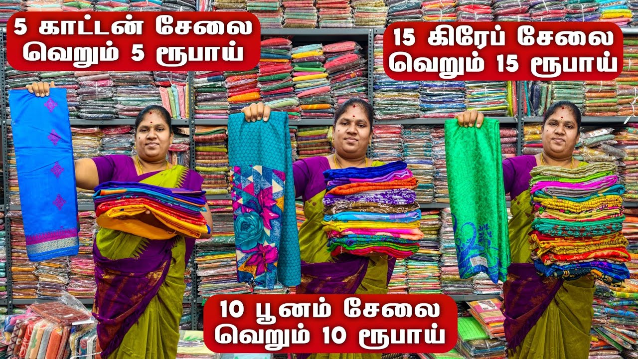 Ramzan Special Offer - மிஸ் பண்ணிடாதீங்க! | Nangai Tex Erode Sarees Wholesale Market | #trending