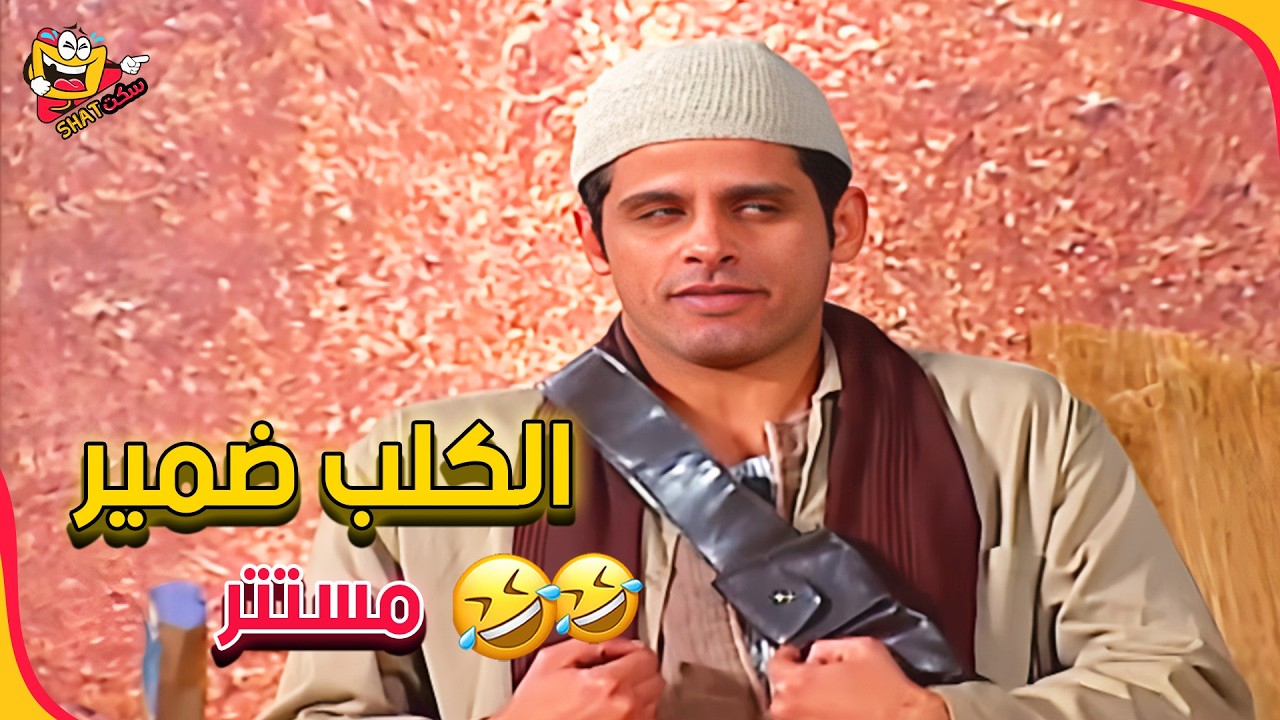 صاحبك اللي عنده قوة ملحظة مخلوط بيها تخلف هههههه😂🤣 | مسرح مصر - زي بعضه