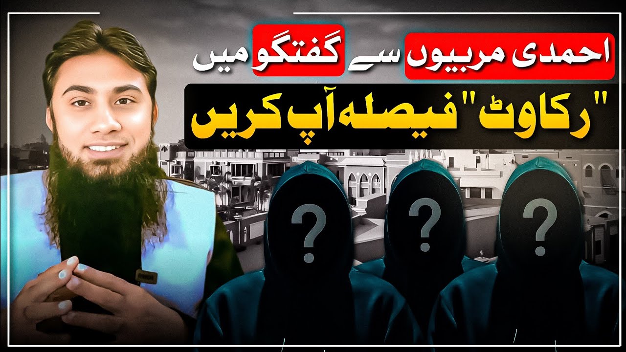 A DEAD LOCK WITH AHMADI PREACHERS - YOU JUDGE