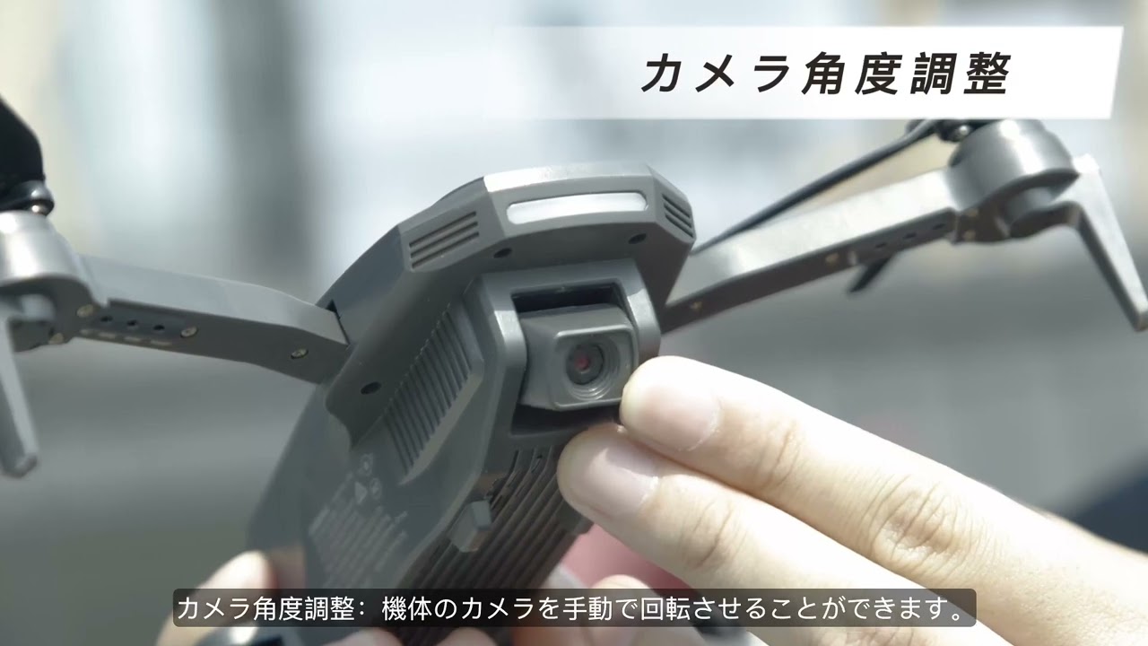 D70 ドローン 操作 ガイド