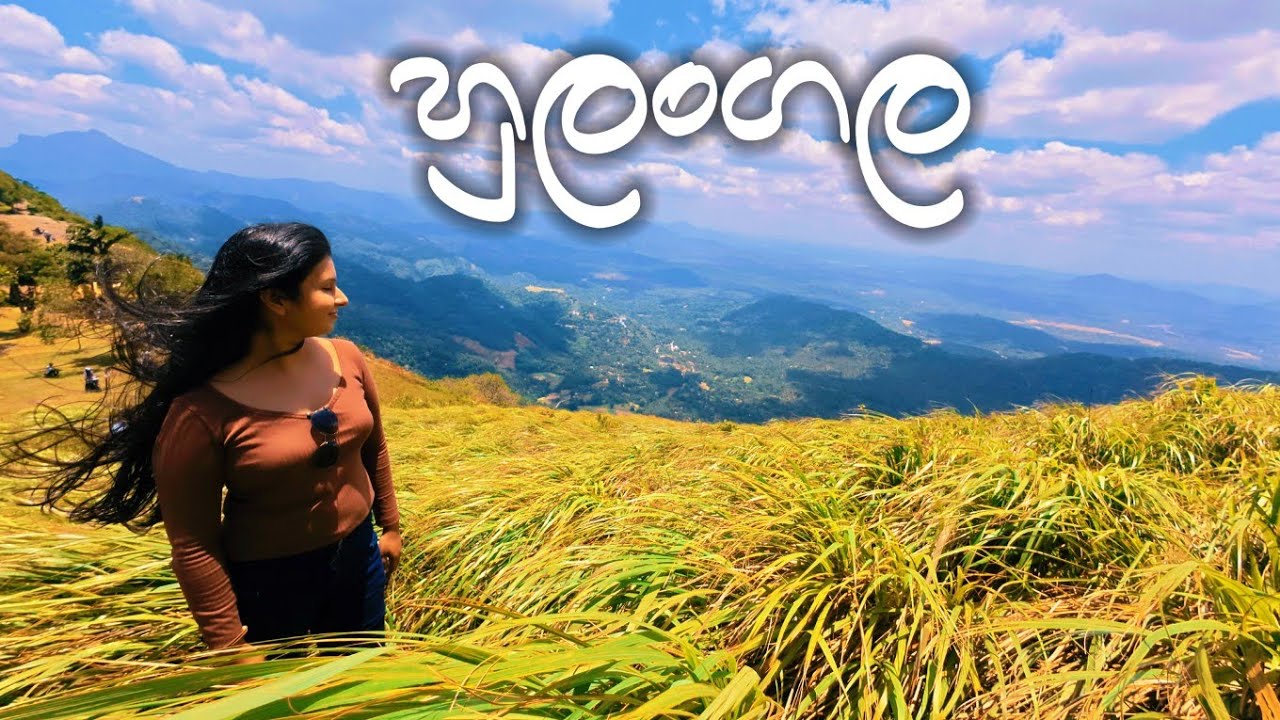 Couple එකකට low budget සුපිරි hike එකක් | Hulangala Mini World's End | #hulangala #hike #travel