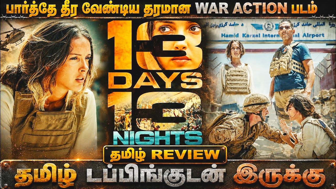 13 Days, 13 Nights (2025) Movie Review Tamil | 13 Days, 13 Nights Tamil Trailer | Tamil Review