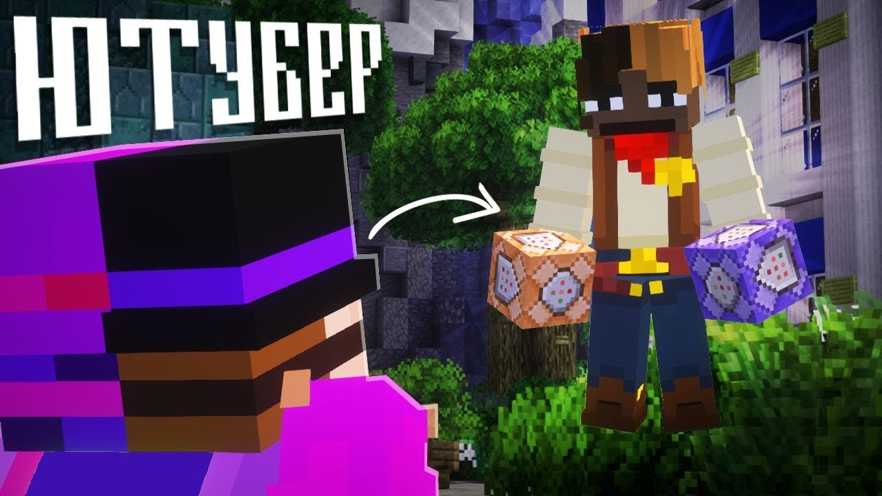 Я УНИЧТОЖИЛ Сервер Ютубера | Minecraft SMP