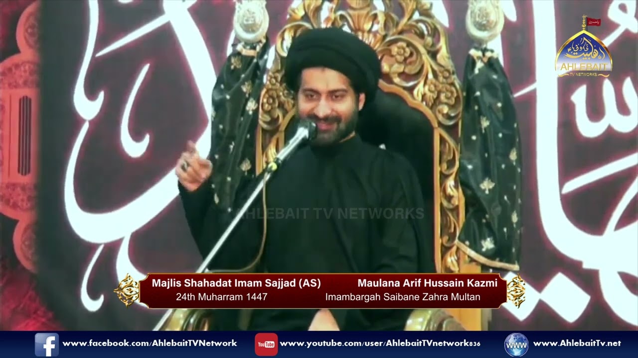 Majlis Shahadat Imam Sajjad (AS) | Maulana Syed Arif Hussain Kazmi | 24th Muharram 1447 | Multan