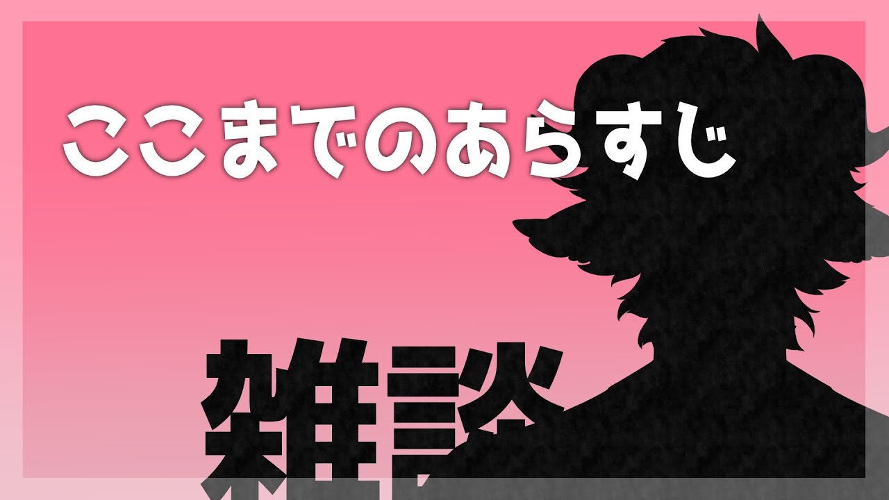 【雑談】おねむになるまで最近の話、振り返り、感想戦　何も準備してない。【あくまでVtuber 丑炉ノ テオドア】