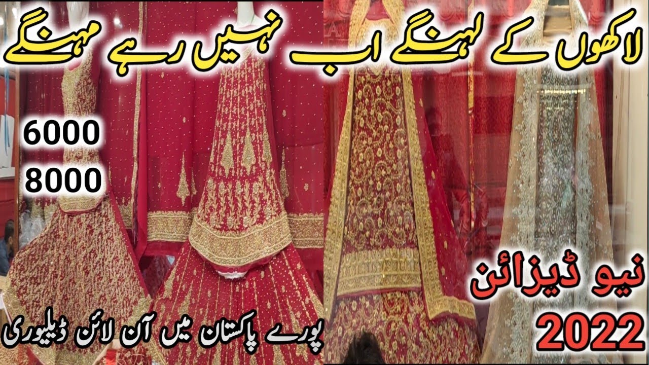 Bridal Dress design 2022  | Bridal lehenga and Maxi Price| Jama Cloth | Allah Wala Market|