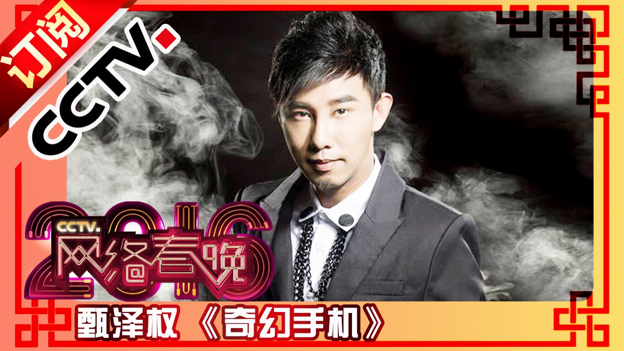 Волшебные фокусы| CCTVGala