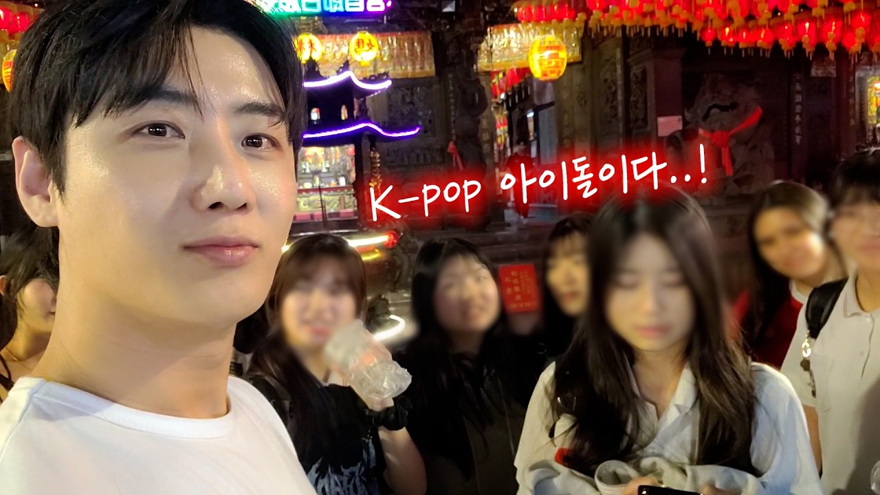 인생 첫 대만 단체 여행..정체를 들켰습니다