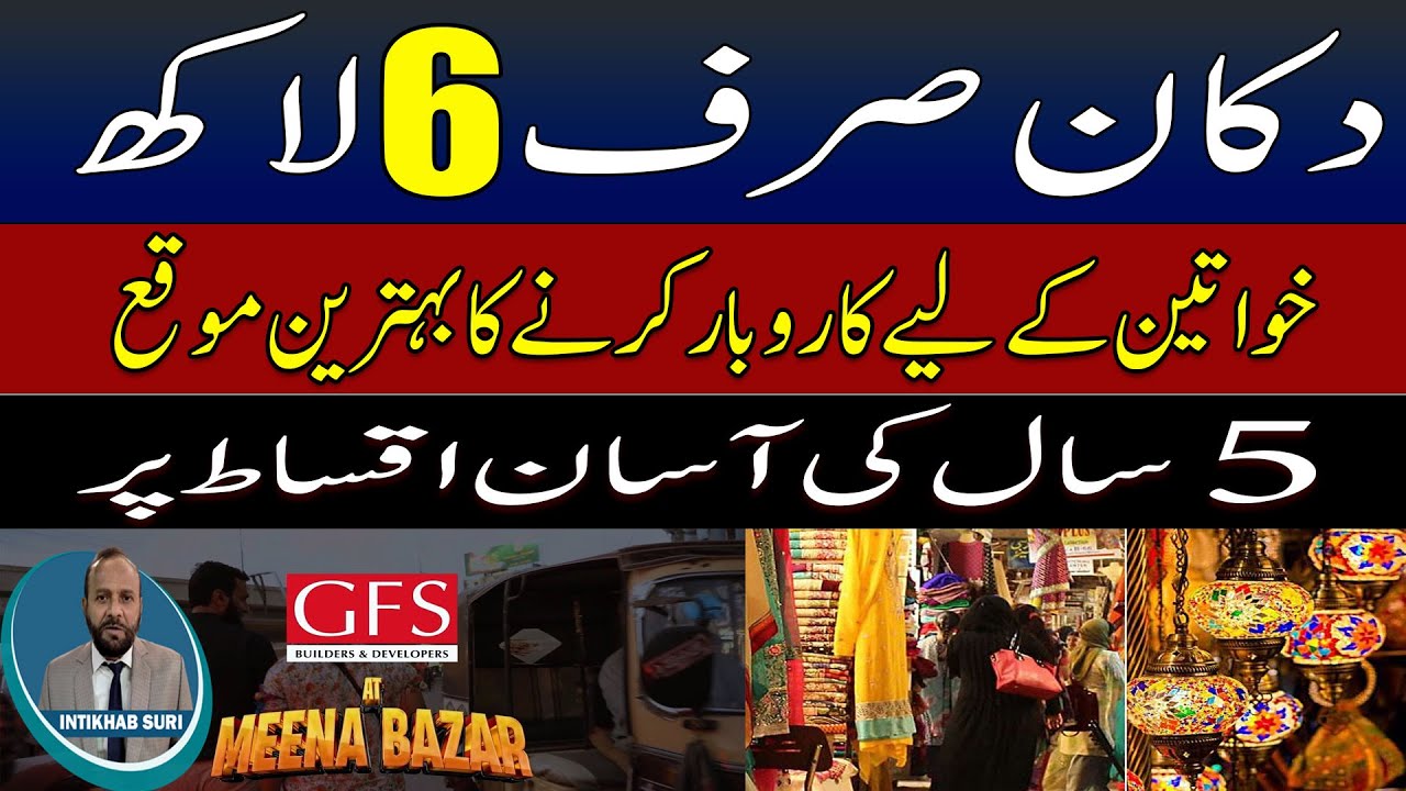 6 Lac Mai Shop |GFS Kay Maroof Project North Town Residency Mai Meena Bazar|Low Cost Project Surjani