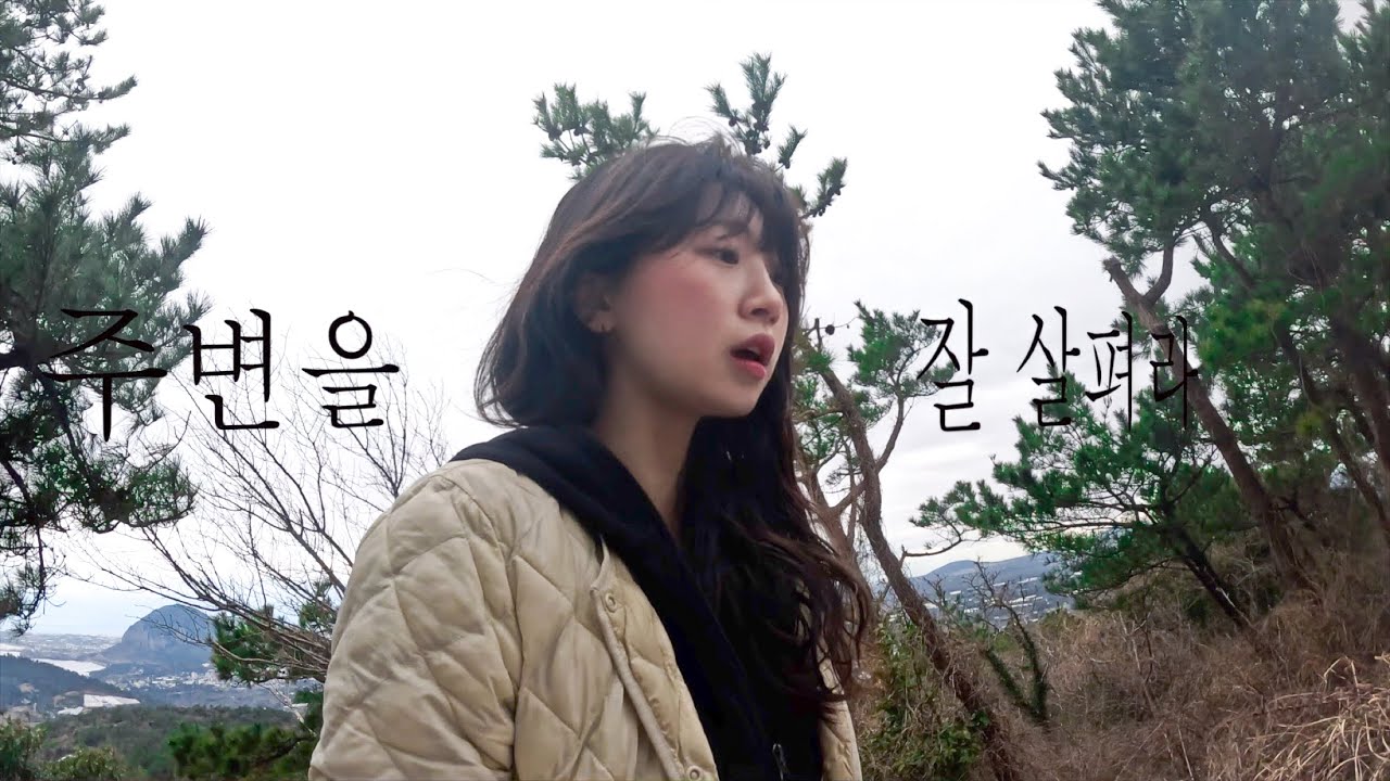 나홀로 노숙, 텐트 활공.. 낭떠러지에 걸려있네 (아빠와의 통화, 못난 딸) -제주7