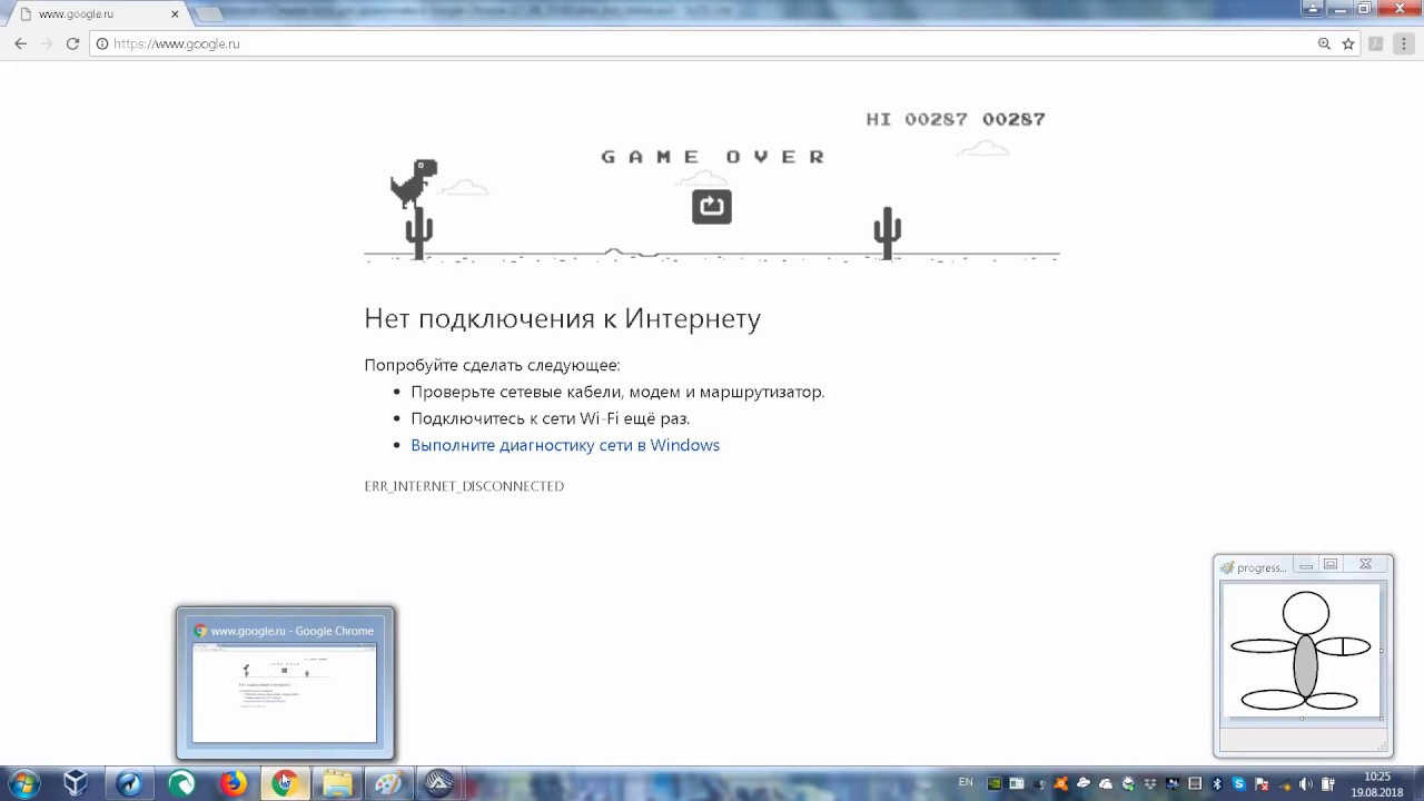 Пишем бота для динозавра в Google Chrome на AutoIT