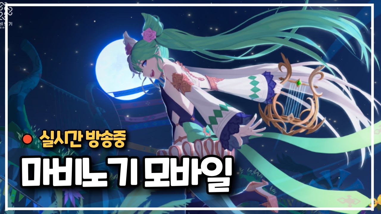 [마비노기 모바일] 어비스 등산 한걸음만 올라가보자..   #마비노기모바일 #아이온2 #로스트아크M