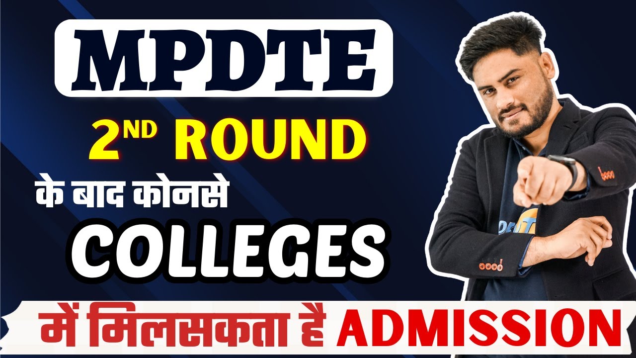 MPDTE Round 2 Result के बाद  किन Colleges को करसकते है Target || किन Colleges में होंगी Seats खाली ✅
