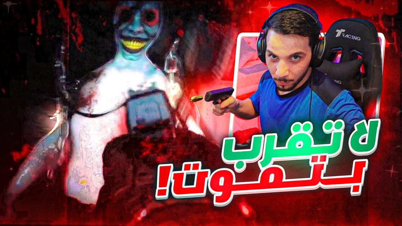 🧠 DEPPART PROTOTYPE | لعبة رعب نفسي رح تدمّر أعصابك وتخليك تبدل بنطلونك 👖🤣