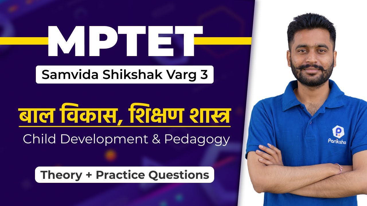 Samvida Shikshak Varg 3 | Child Development & Pedagogy (बाल विकास एवं शिक्षाशास्त्र) | MPTET