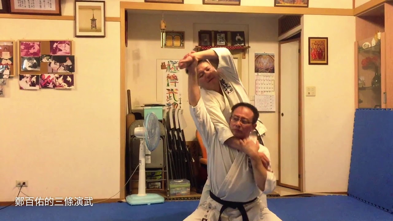 大東流合氣柔術台灣大東流合氣柔術極傳道場 Daitoryu Aikijujutsu Taiwan Kyokuden School