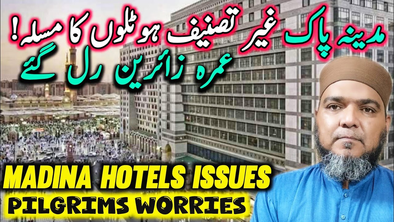 Madinah Hotel Crisis Hits Umrah Pilgrims | Madinah Hotel Shortage Gets Worse