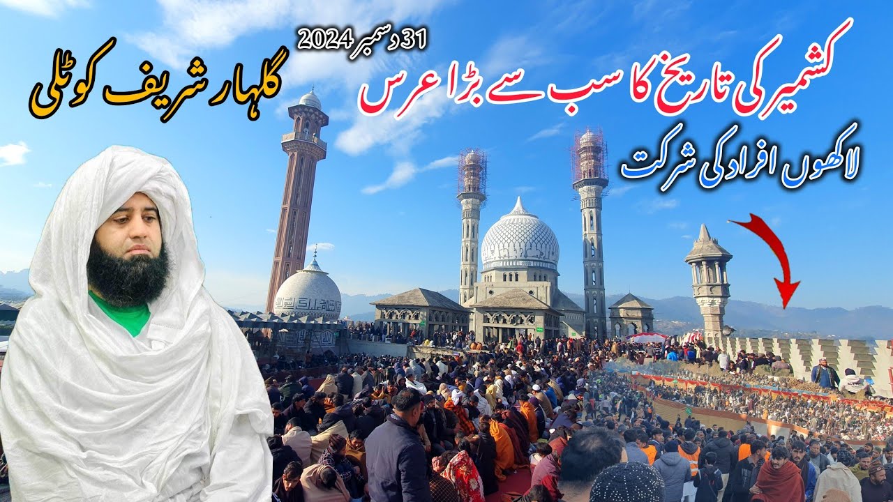 Annual Urs Mubarak | Gulhar Sharif kotli | Biggest Urs in Kashmir's History || 🤲🏻